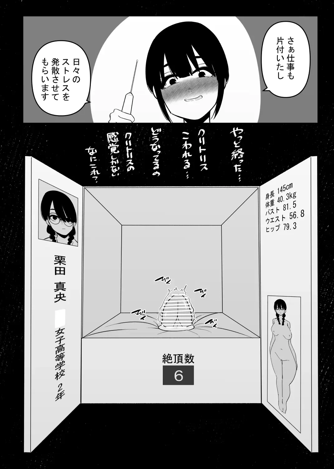 Warui Oisha-san to Kuli Box Fhentai.net - Page 7