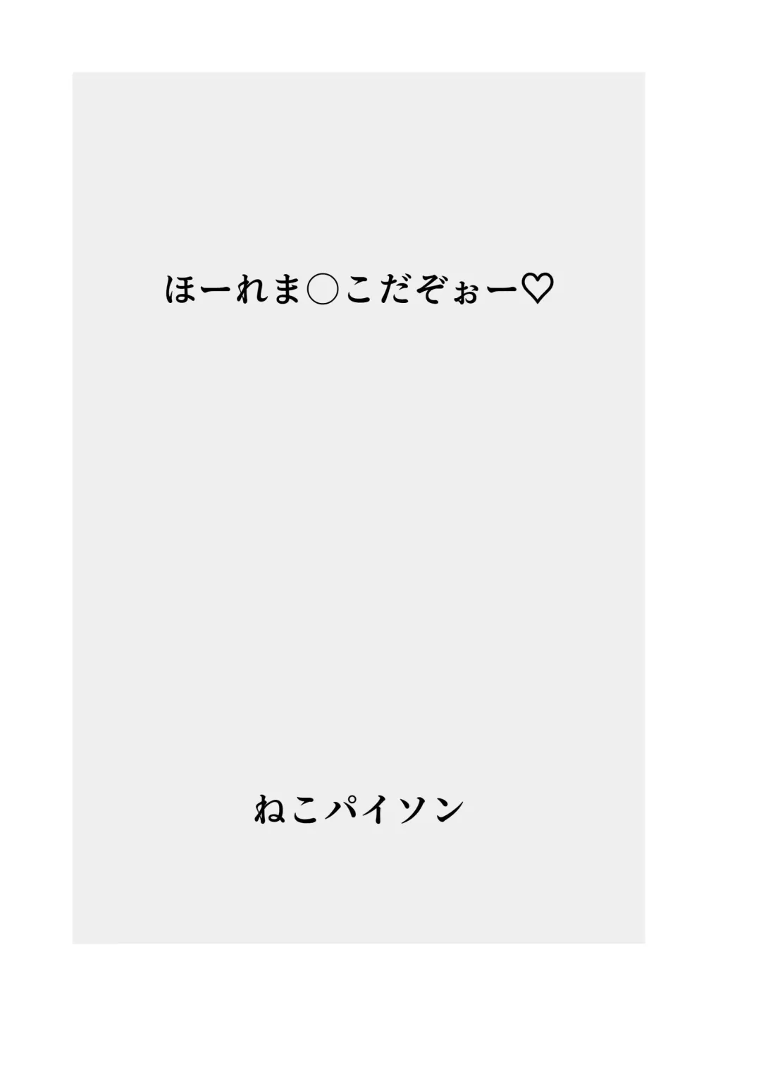 Hatsuiku CG Shuu Matome Vol. 13 Fhentai - Page 23