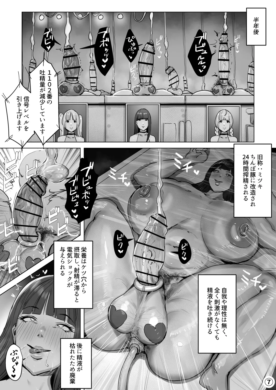 Haiteku Kigyou ni Sennyuu shitara Futanari Android ni Kaizou Sareta Fhentai - Page 66