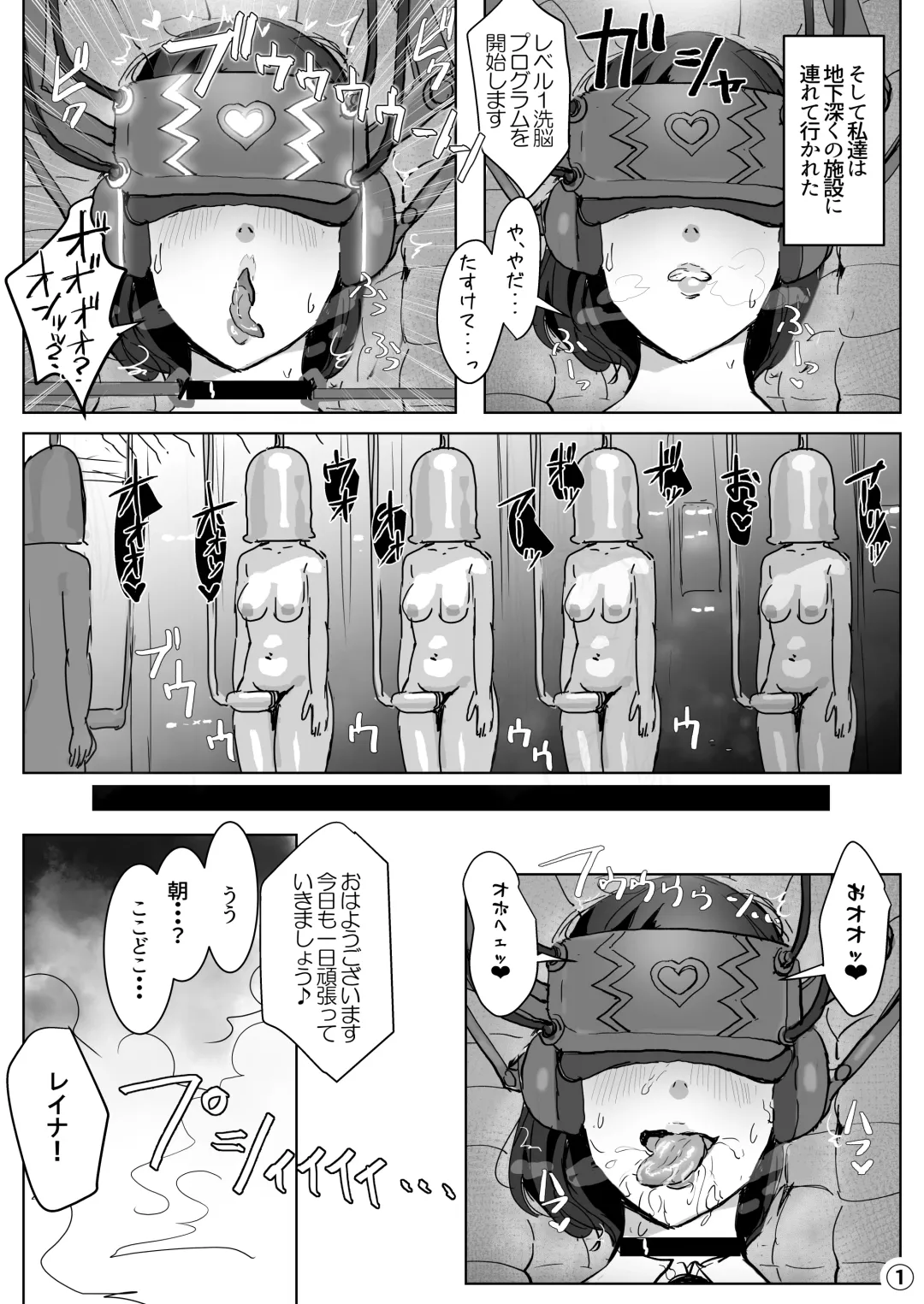 Haiteku Kigyou ni Sennyuu shitara Futanari Android ni Kaizou Sareta Fhentai - Page 9