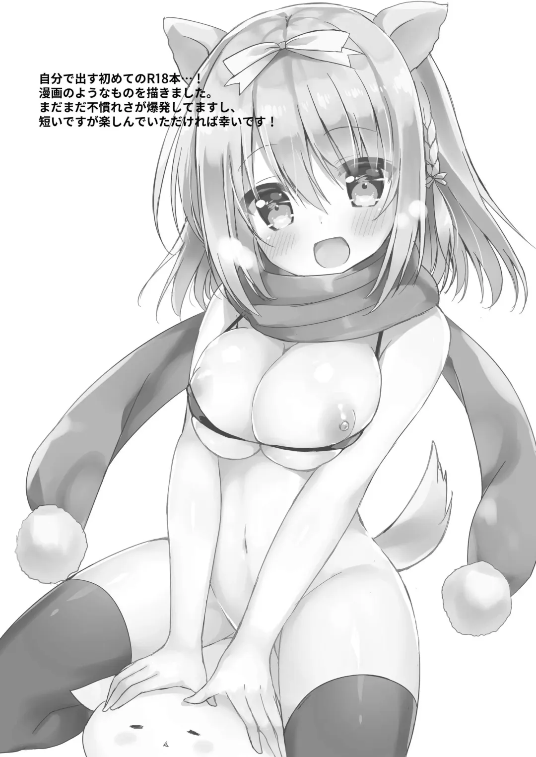 [Natsuki Marina] Himitsu no Kanzume Fhentai - Page 2