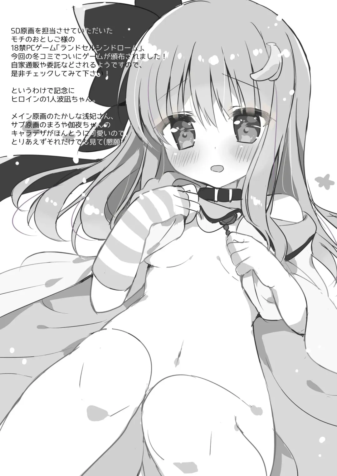 [Natsuki Marina] Himitsu no Kanzume Fhentai - Page 6