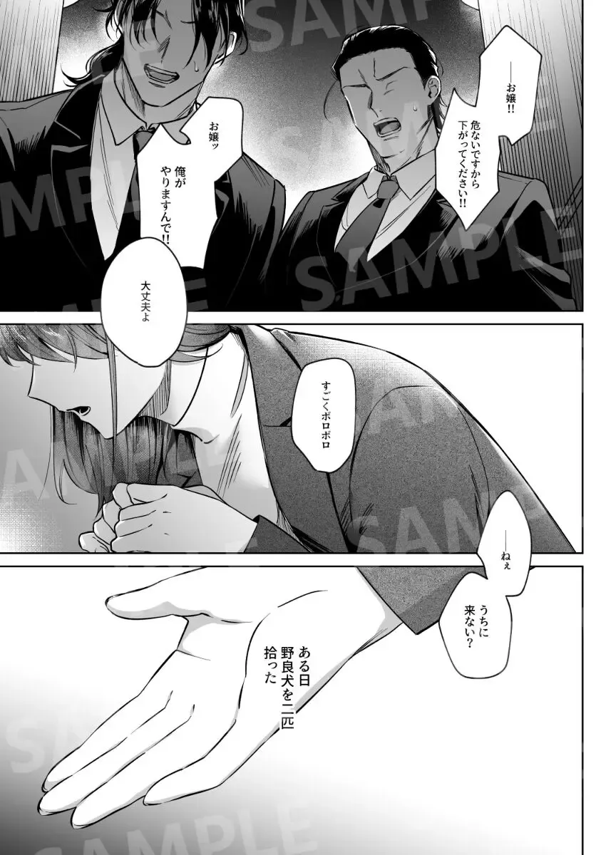 3HAPPY AFFECTION!] Fhentai - Page 2