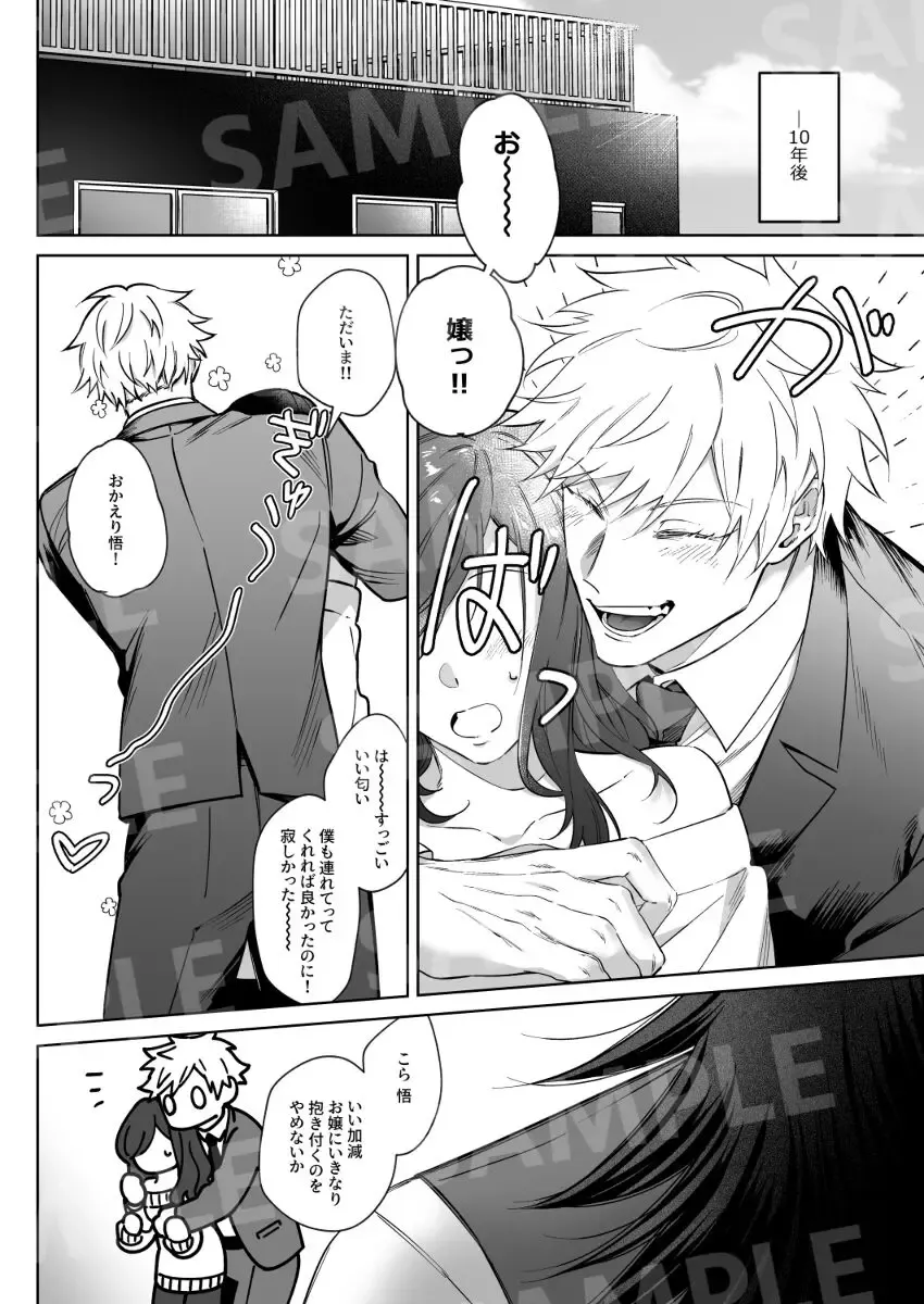 3HAPPY AFFECTION!] Fhentai - Page 6