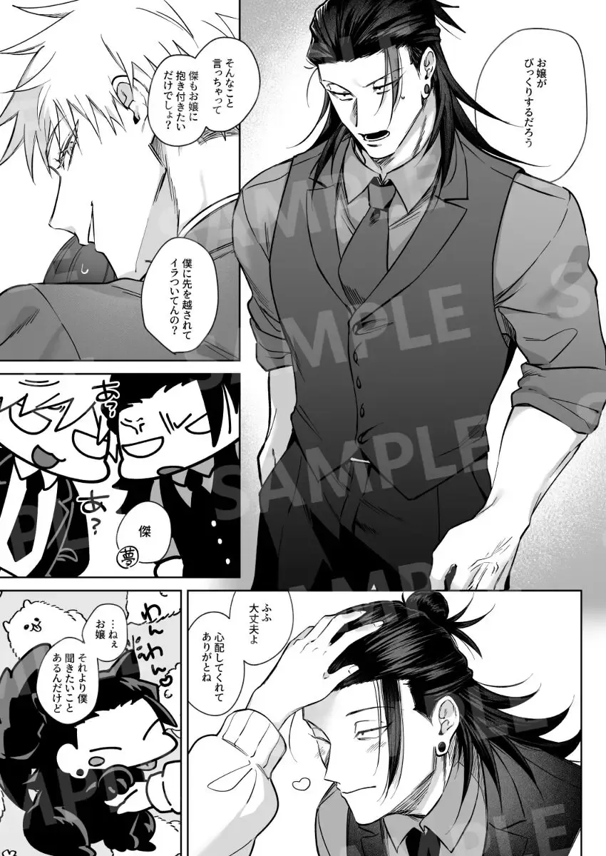 3HAPPY AFFECTION!] Fhentai - Page 7