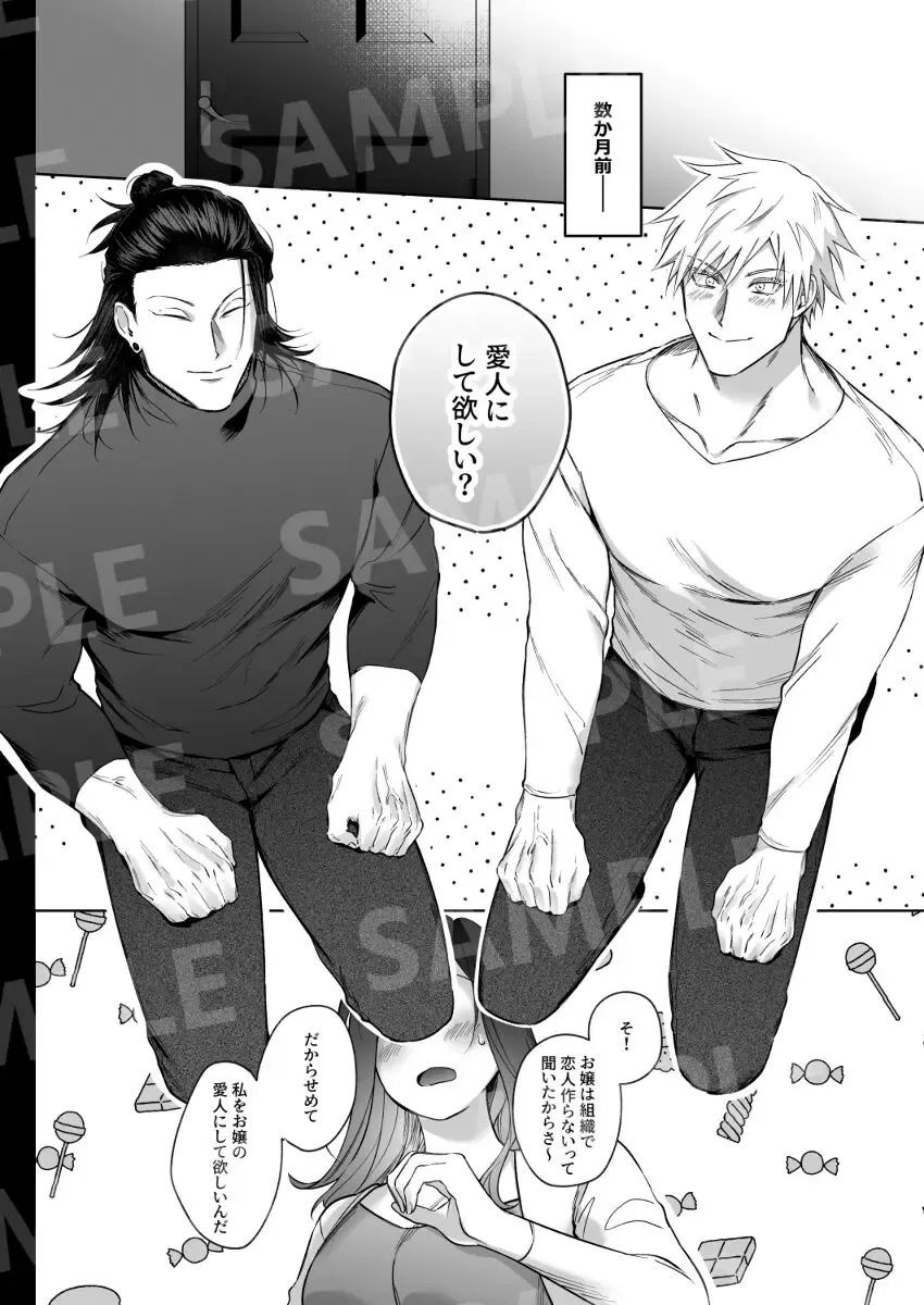 3HAPPY AFFECTION!] Fhentai - Page 8