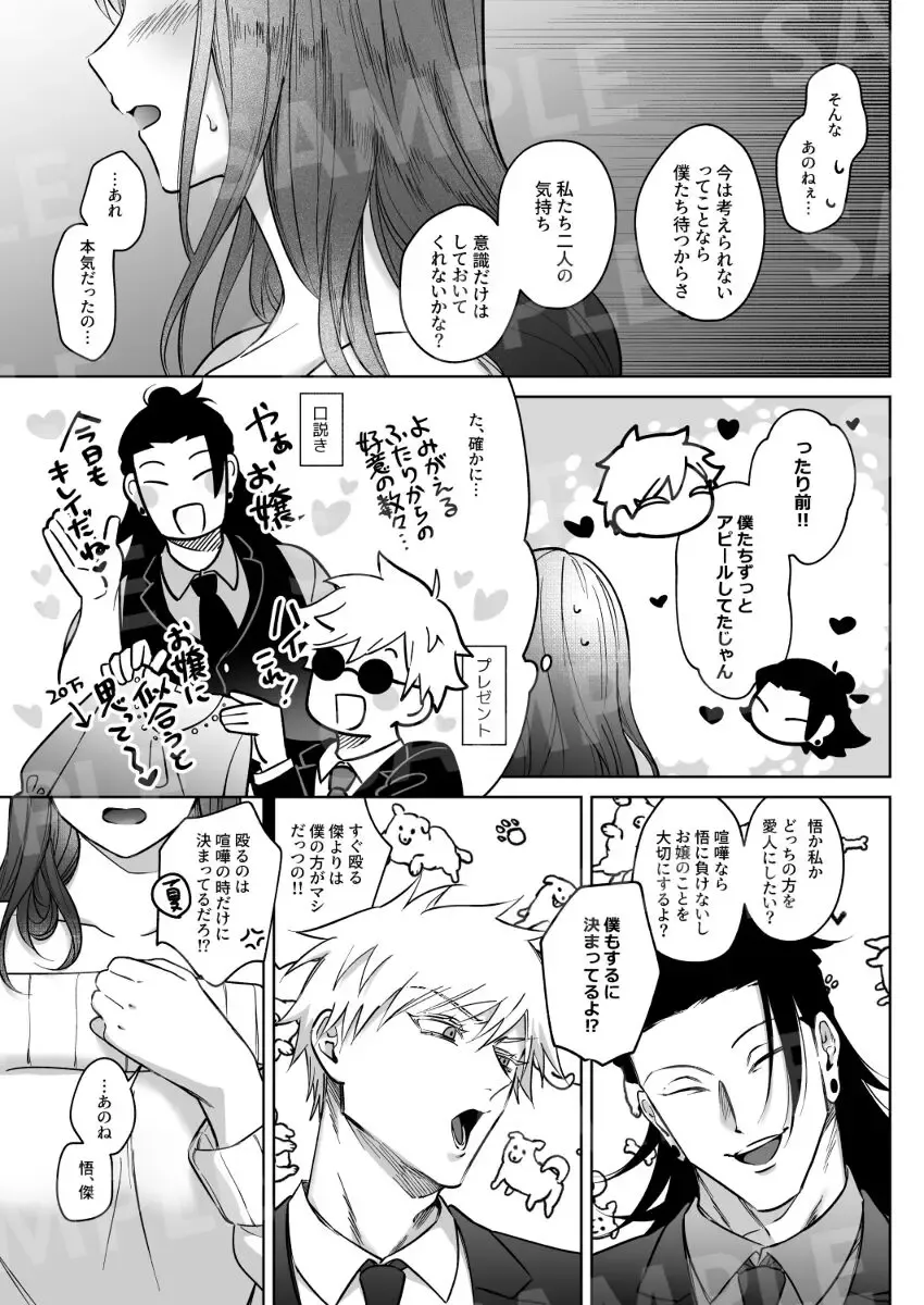 3HAPPY AFFECTION!] Fhentai - Page 9