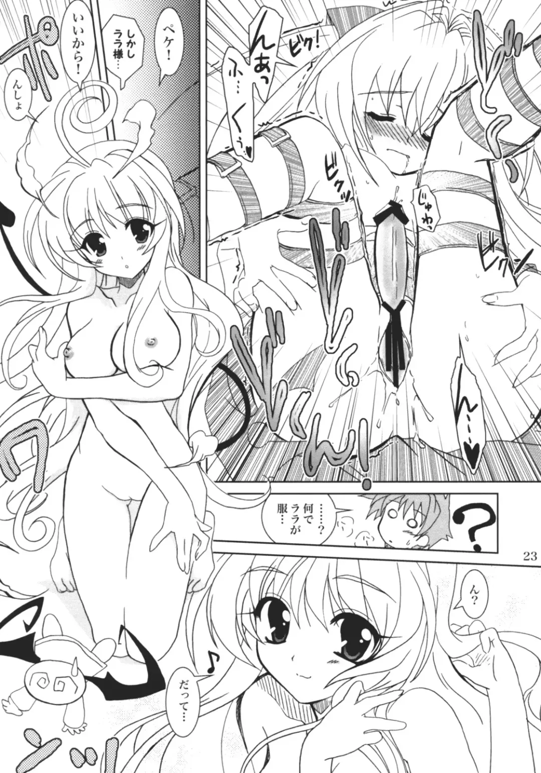 [Kanna] Lovetoru 4 Fhentai.net - Page 22