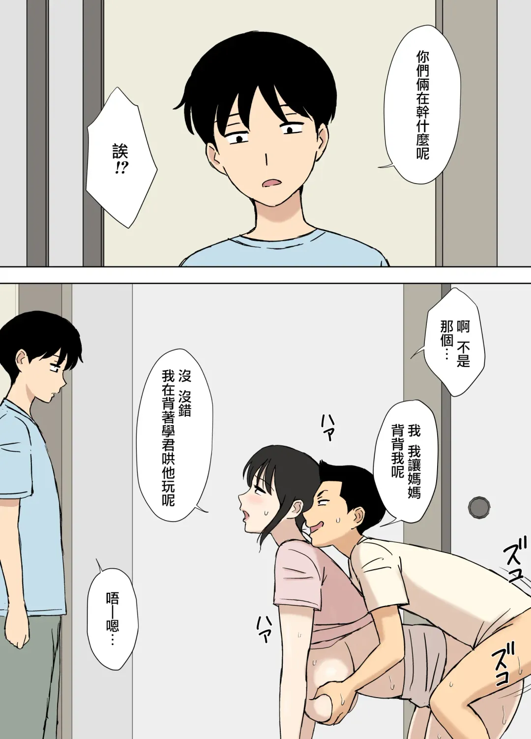 [Urakan] Okaa-san wa Manabu-kun no Iinari Mama Fhentai - Page 55