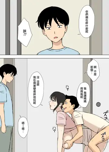 [Urakan] Okaa-san wa Manabu-kun no Iinari Mama Fhentai - Page 19