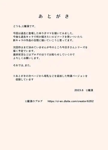 [Urakan] Okaa-san wa Manabu-kun no Iinari Mama Fhentai - Page 37