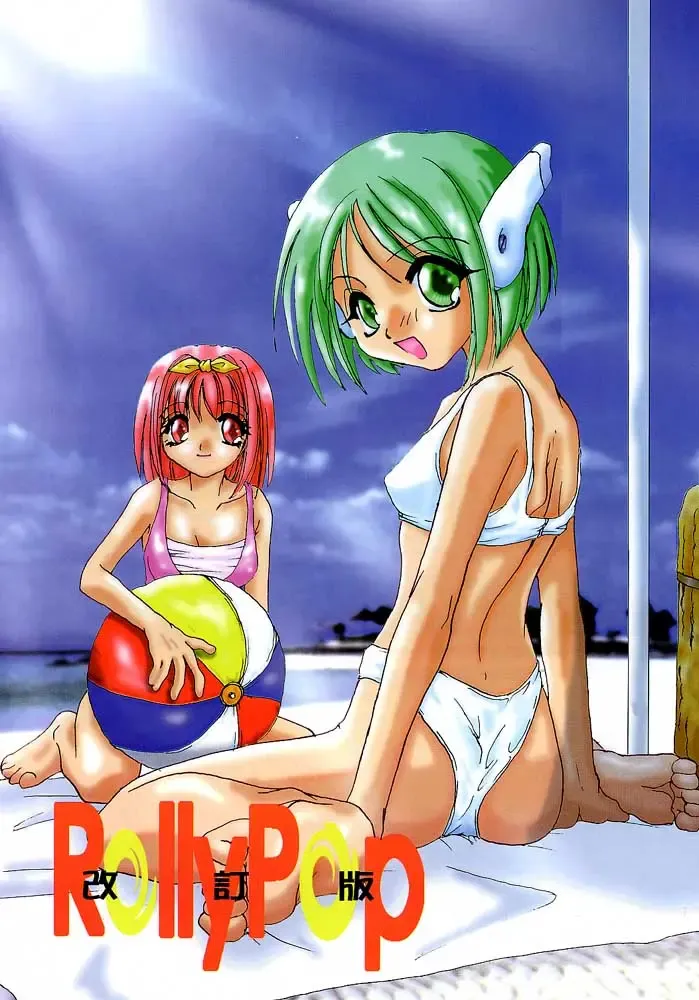[Nakajima Yuka] Rolly Pop 改訂版 Fhentai - Page 1