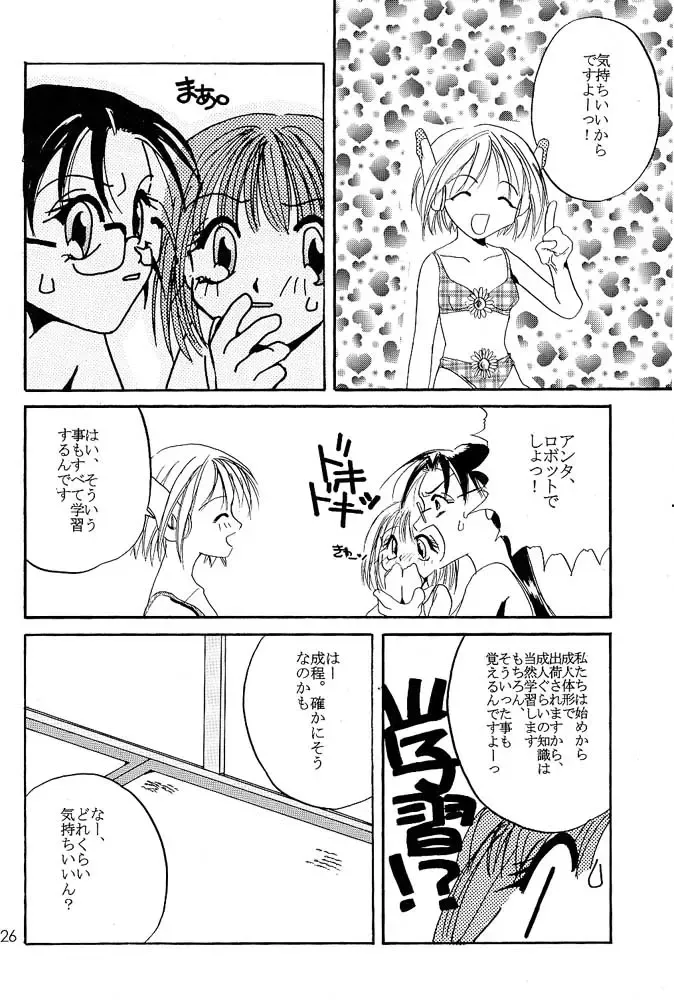 [Nakajima Yuka] Rolly Pop 改訂版 Fhentai - Page 25
