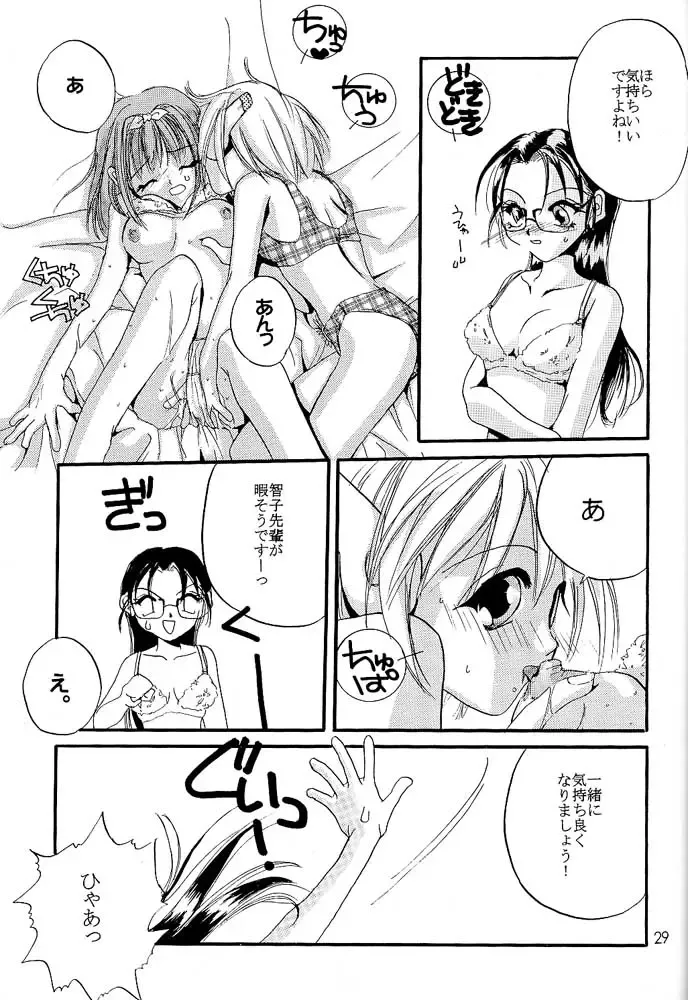 [Nakajima Yuka] Rolly Pop 改訂版 Fhentai - Page 28