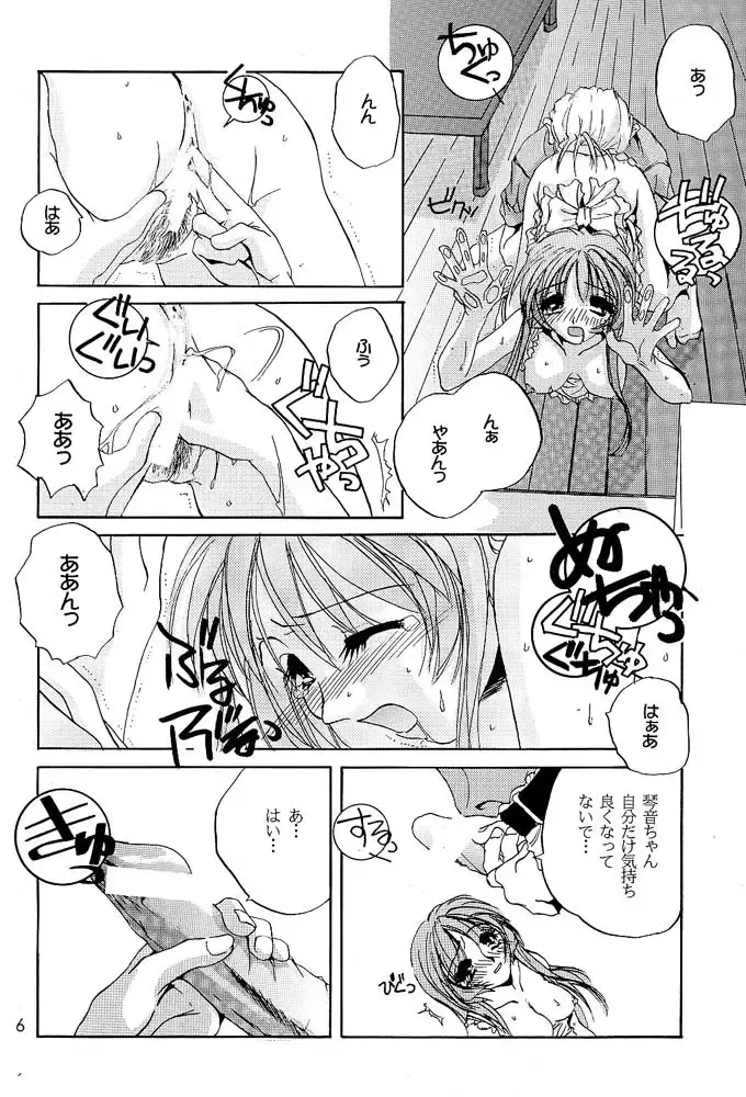 [Nakajima Yuka] Rolly Pop 改訂版 Fhentai - Page 5