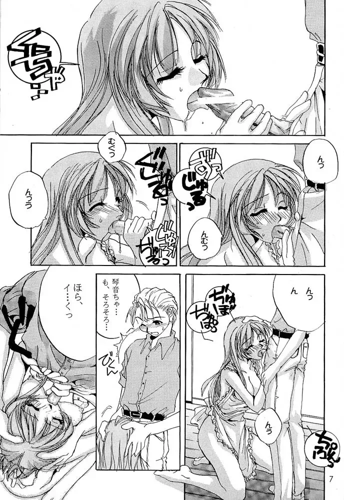 [Nakajima Yuka] Rolly Pop 改訂版 Fhentai - Page 6