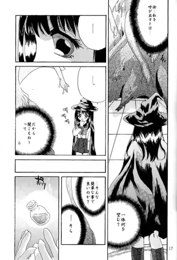 [Nakajima Yuka] Rolly Pop 改訂版 Fhentai - Page 16