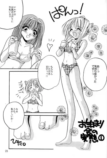 [Nakajima Yuka] Rolly Pop 改訂版 Fhentai - Page 22