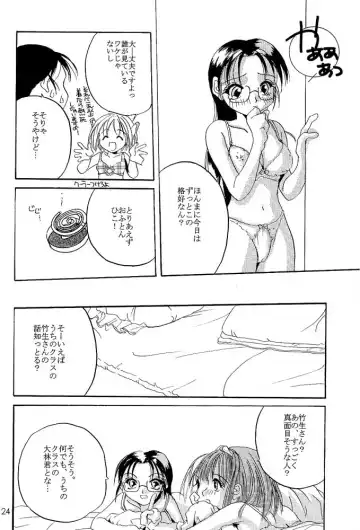 [Nakajima Yuka] Rolly Pop 改訂版 Fhentai - Page 23