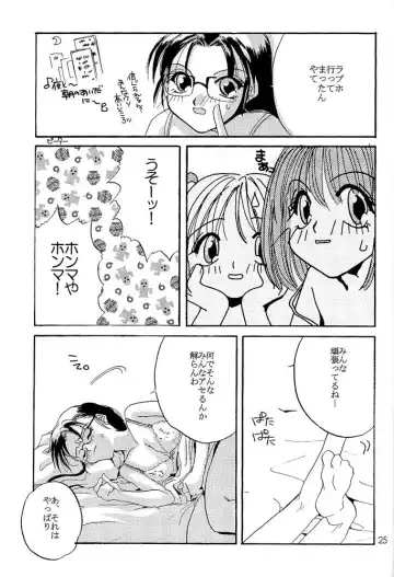 [Nakajima Yuka] Rolly Pop 改訂版 Fhentai - Page 24