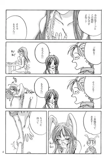 [Nakajima Yuka] Rolly Pop 改訂版 Fhentai - Page 3