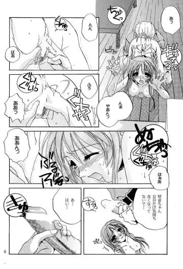 [Nakajima Yuka] Rolly Pop 改訂版 Fhentai - Page 5