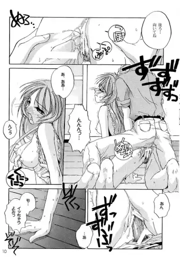 [Nakajima Yuka] Rolly Pop 改訂版 Fhentai - Page 9