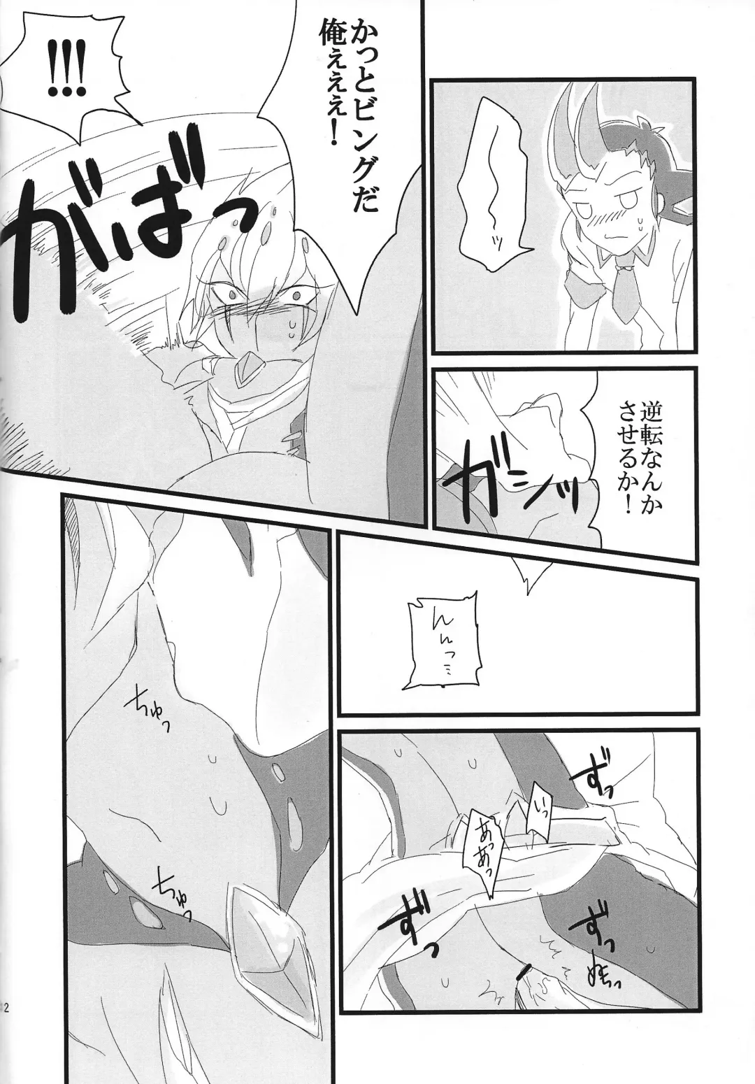 Kikikaikai (Yu-Gi-Oh! ZEXAL) New Fhentai - Page 13