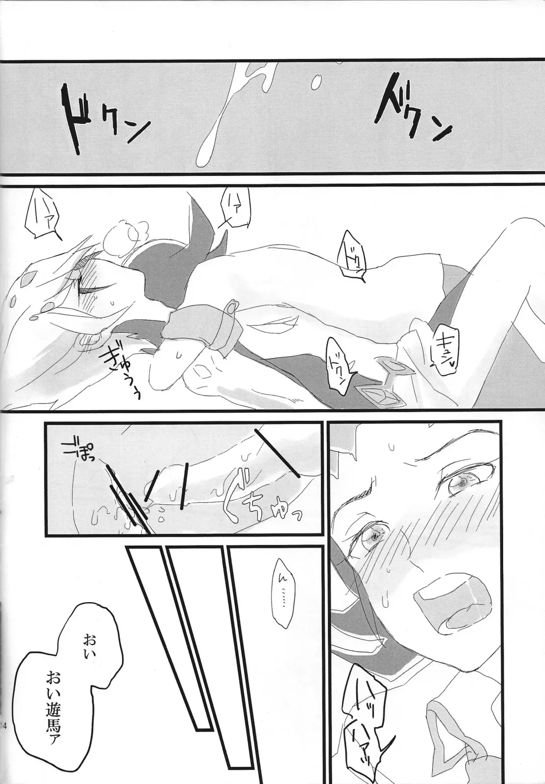 Kikikaikai (Yu-Gi-Oh! ZEXAL) New Fhentai - Page 15