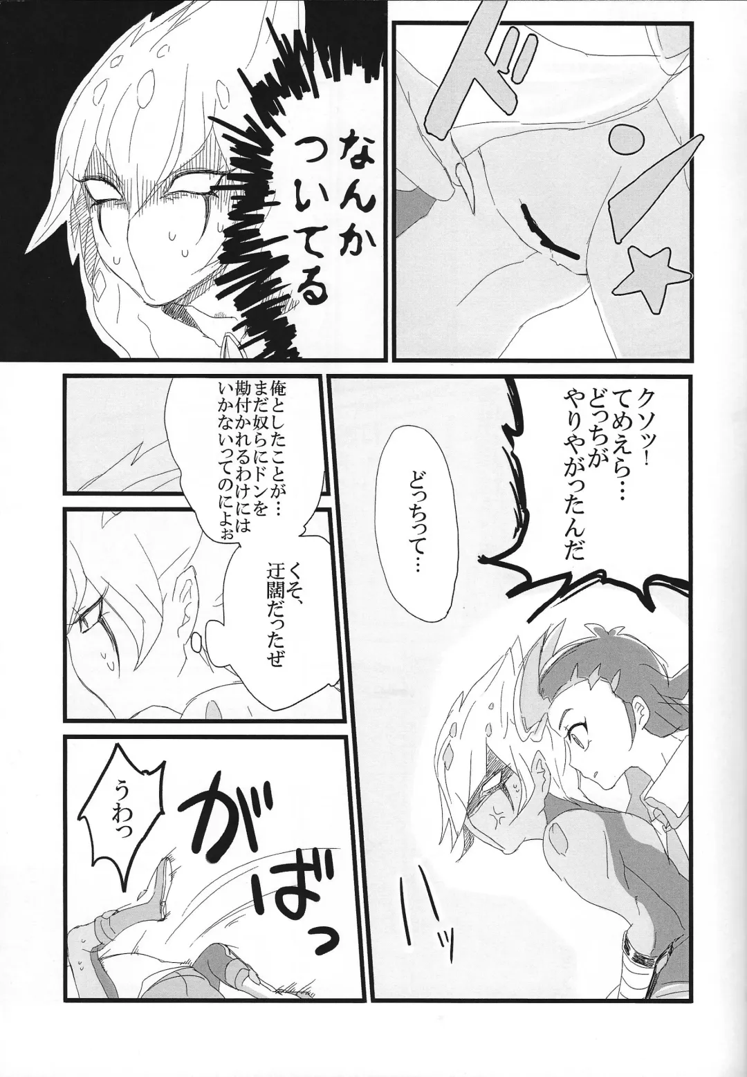 Kikikaikai (Yu-Gi-Oh! ZEXAL) New Fhentai - Page 6