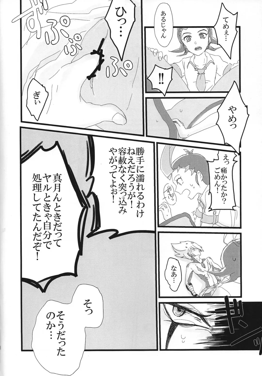 Kikikaikai (Yu-Gi-Oh! ZEXAL) New Fhentai - Page 7