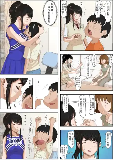 Aitsu, Kotowarenai kara.. Remake-ban Fhentai.net - Page 13