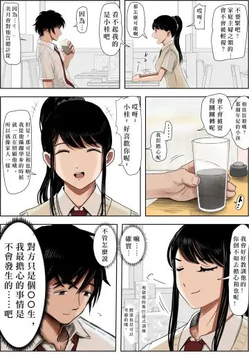 Aitsu, Kotowarenai kara.. Remake-ban Fhentai.net - Page 5