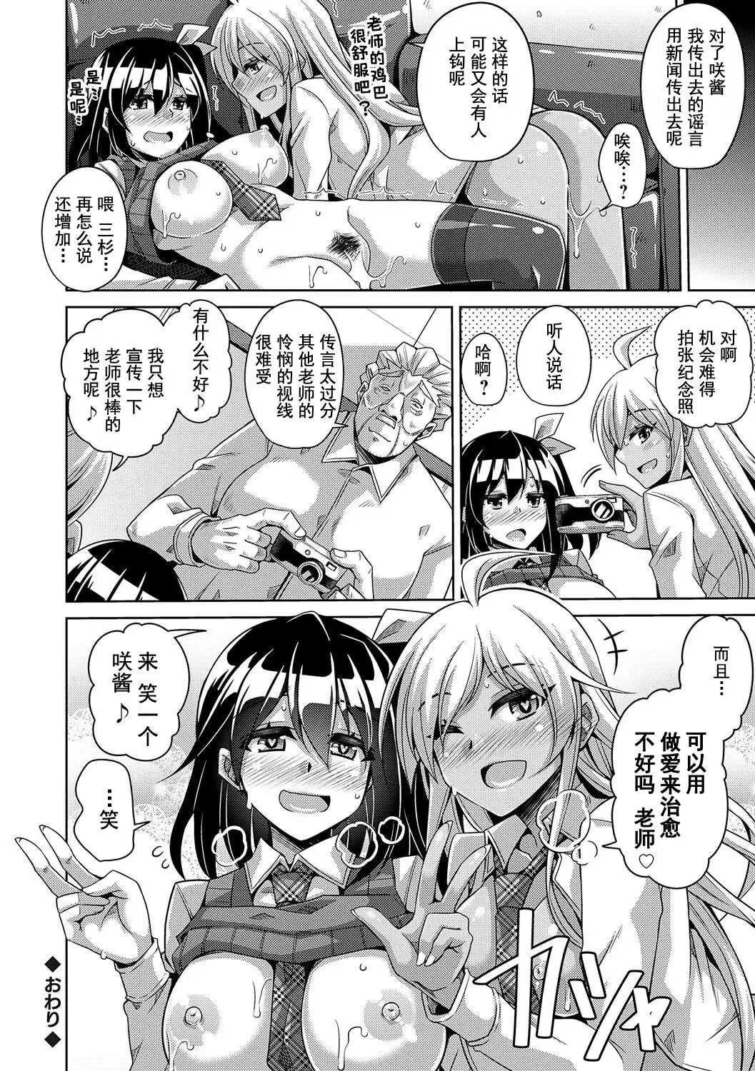 [Nikusoukyuu] scoop title wa "seito shidou shitsu rape zetcho jiken" Fhentai.net - Page 18