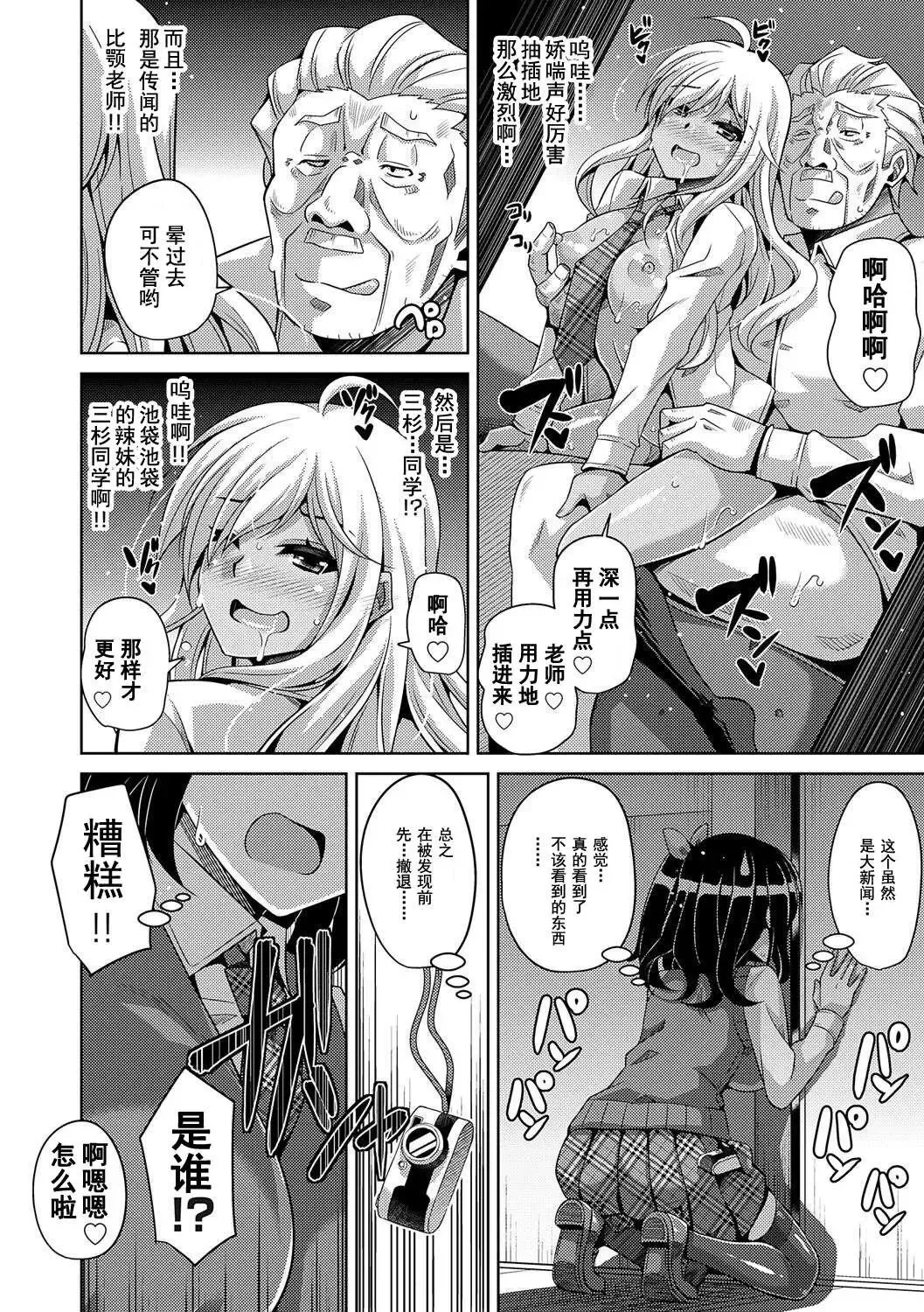 [Nikusoukyuu] scoop title wa "seito shidou shitsu rape zetcho jiken" Fhentai.net - Page 2