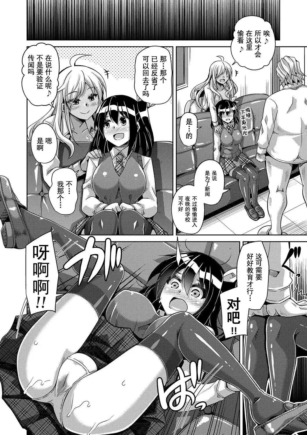 [Nikusoukyuu] scoop title wa "seito shidou shitsu rape zetcho jiken" Fhentai.net - Page 6