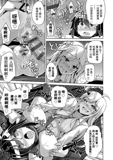 [Nikusoukyuu] scoop title wa "seito shidou shitsu rape zetcho jiken" Fhentai.net - Page 15