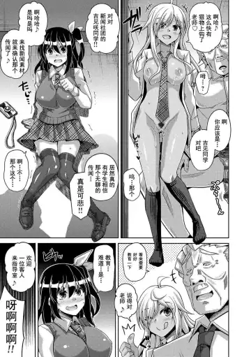 [Nikusoukyuu] scoop title wa "seito shidou shitsu rape zetcho jiken" Fhentai.net - Page 3