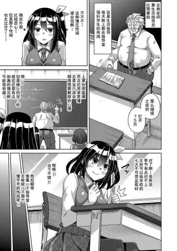 [Nikusoukyuu] scoop title wa "seito shidou shitsu rape zetcho jiken" Fhentai.net - Page 5