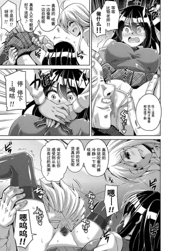 [Nikusoukyuu] scoop title wa "seito shidou shitsu rape zetcho jiken" Fhentai.net - Page 7