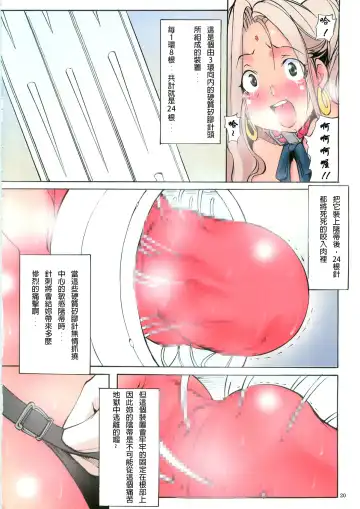 [Mikoshiro Honnin] St.Margareta Gakuen  Black File 3 | 聖瑪格麗特學園 暗黑档案3 Fhentai.net - Page 22