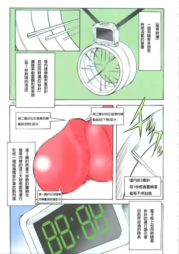 [Mikoshiro Honnin] St.Margareta Gakuen  Black File 3 | 聖瑪格麗特學園 暗黑档案3 Fhentai.net - Page 25