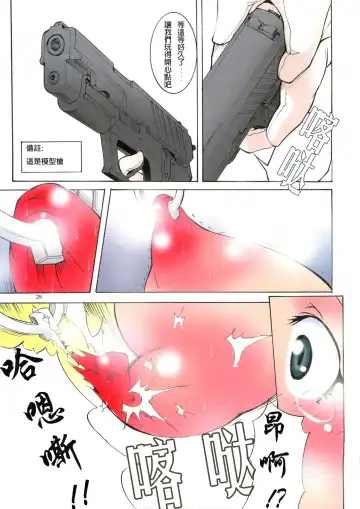 [Mikoshiro Honnin] St.Margareta Gakuen  Black File 3 | 聖瑪格麗特學園 暗黑档案3 Fhentai.net - Page 31