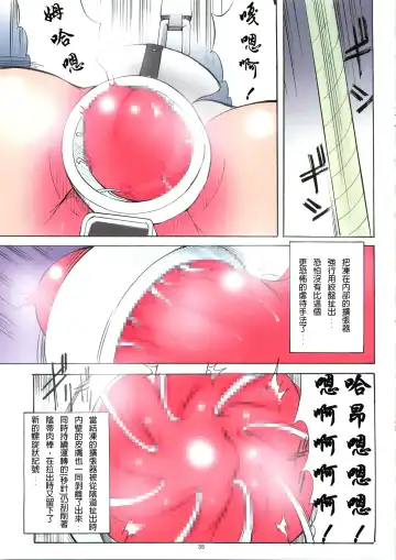 [Mikoshiro Honnin] St.Margareta Gakuen  Black File 3 | 聖瑪格麗特學園 暗黑档案3 Fhentai.net - Page 37