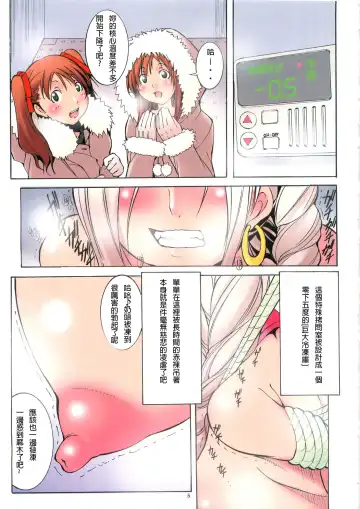 [Mikoshiro Honnin] St.Margareta Gakuen  Black File 3 | 聖瑪格麗特學園 暗黑档案3 Fhentai.net - Page 7