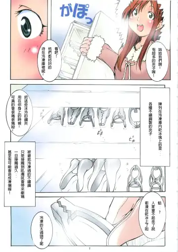 [Mikoshiro Honnin] St.Margareta Gakuen  Black File 3 | 聖瑪格麗特學園 暗黑档案3 Fhentai.net - Page 9