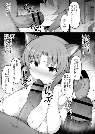 [Hanetu] Kobeni-chan Papakatsu Manga Fhentai.net - Page 3