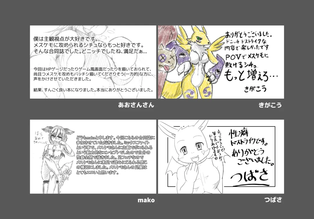 Teased By Female Fighters Fhentai - Page 4