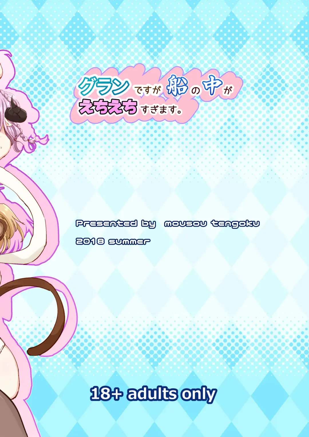 [P-chan] Gran desu ga Fune no Naka ga Echiechi Sugimasu. Fhentai - Page 28