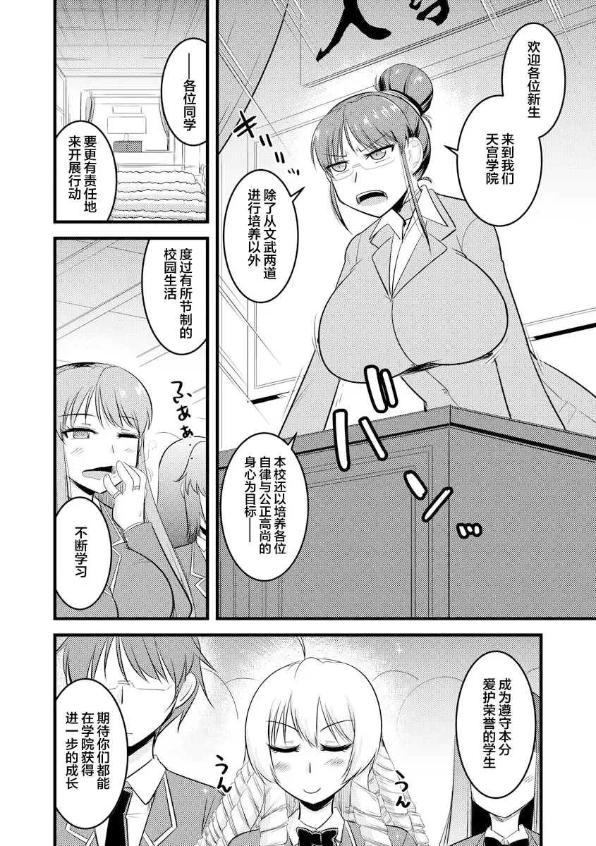 [Kamiya Ogawa] Shinnin Onna Kyoushi ga Seigangu ni Naru made Fhentai - Page 8